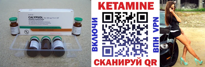 Купить закладки  Чапаевск  КЕТАМИН VHQ 